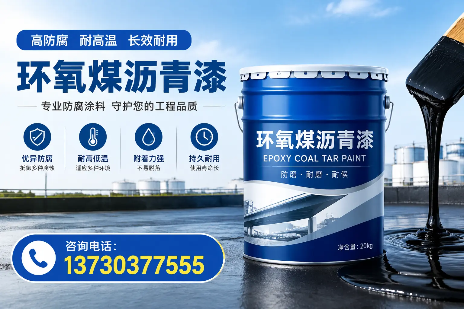 在汪清使用环氧煤沥青漆的常见误区解析