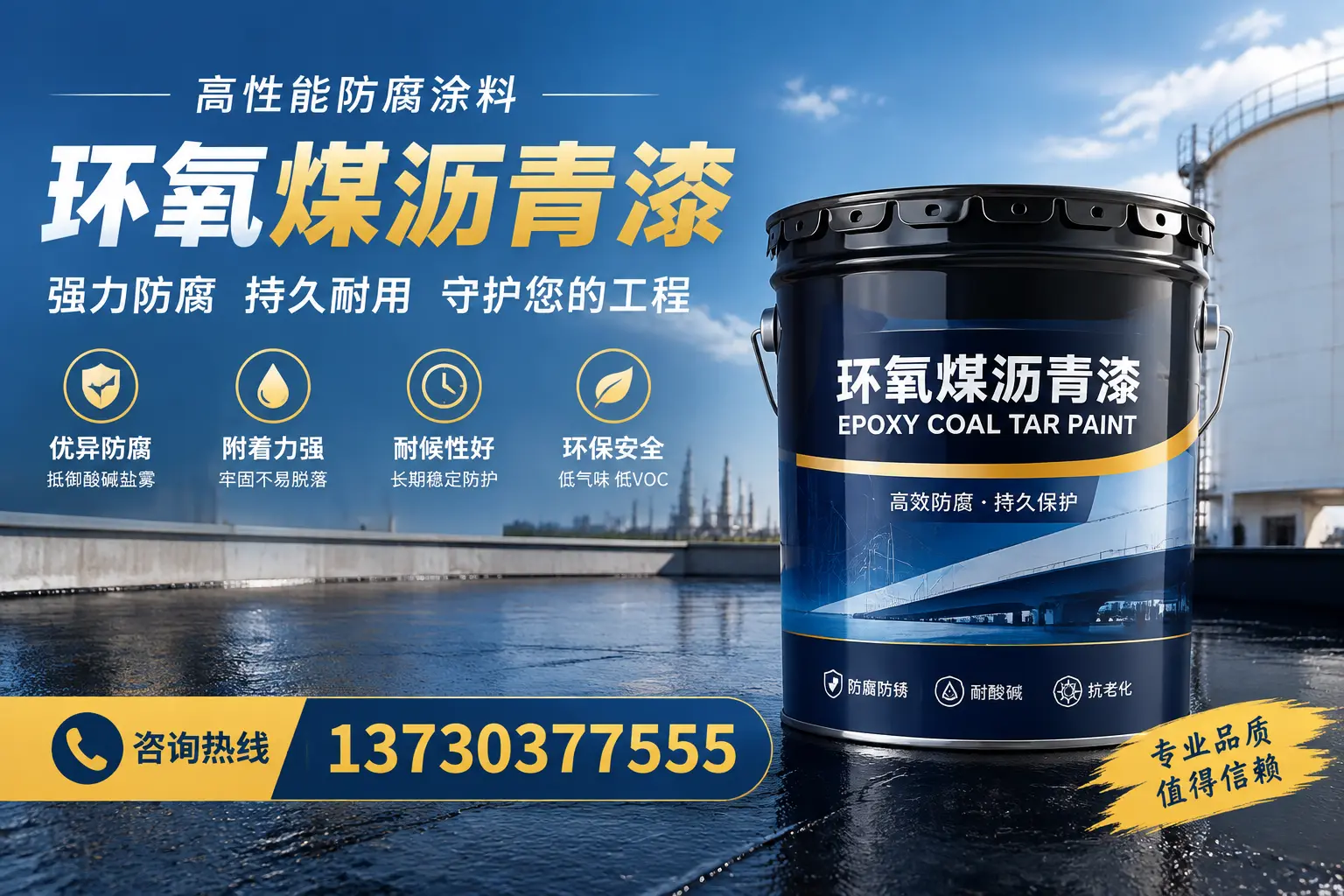 环氧煤沥青漆的耐久性分析，适合汪清的使用场景