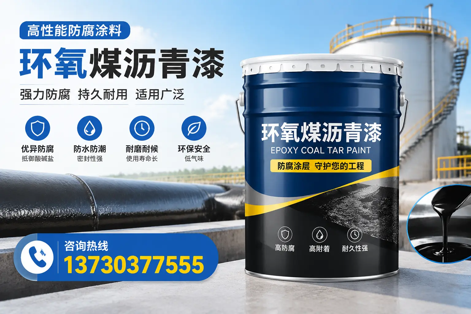 环氧煤沥青漆的耐久性分析,适合汪清的使用场景